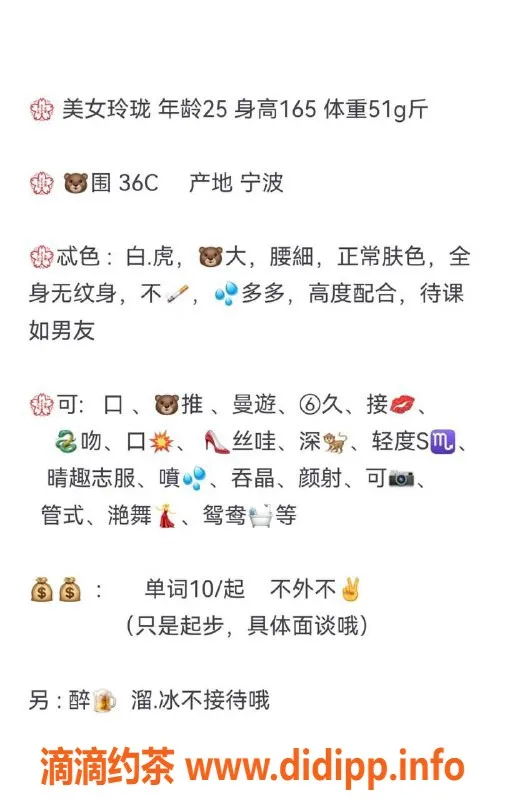 青岛楼凤-宁波玲珑，165身高，36C美胸，服务全面