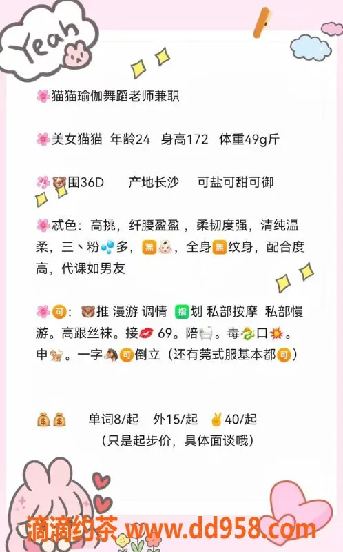 青岛楼凤-长沙猫猫，172高挑瑜伽老师，36D，服务全面