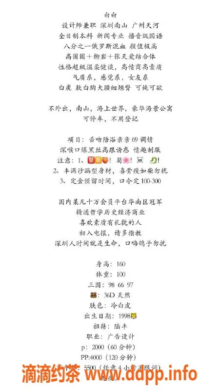 深圳楼凤-南山原白白，私聊仅需2000p，服务超赞