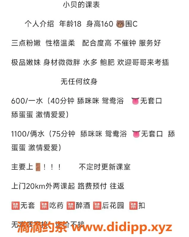 中山上门服务资源信息,坦洲小贝 18岁 C罩杯上门服务600起
