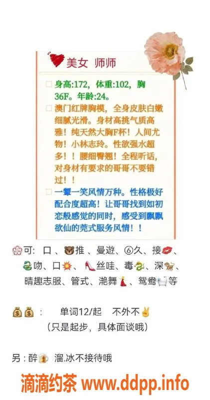 青岛楼凤-市北红牌师师，172高挑36F人间尤物