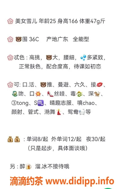 青岛楼凤-广东雪儿，166高挑，36C全能服务