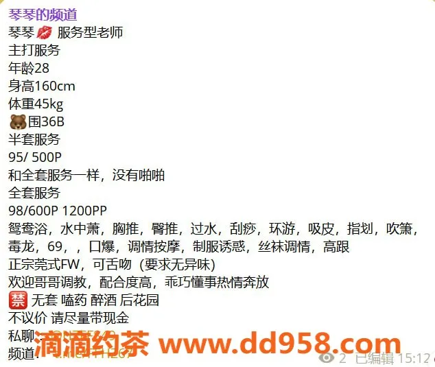 惠州楼凤资源信息,江北琴琴，超值课时等你来体验！