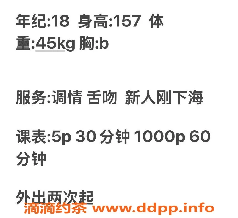 宁波楼凤资源信息,海曙区小凤，胸围98，约会体验不容错过