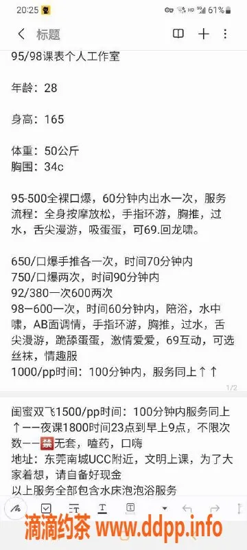 东莞楼凤-南城燕子，价位亲民的魅力小姐