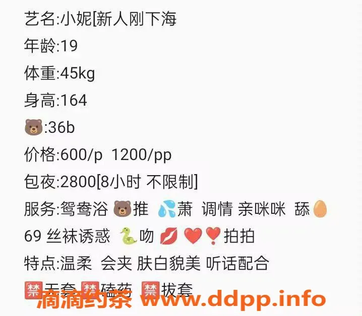 珠海楼凤资源信息,斗门小妮，甜美可人，身高170，年龄22