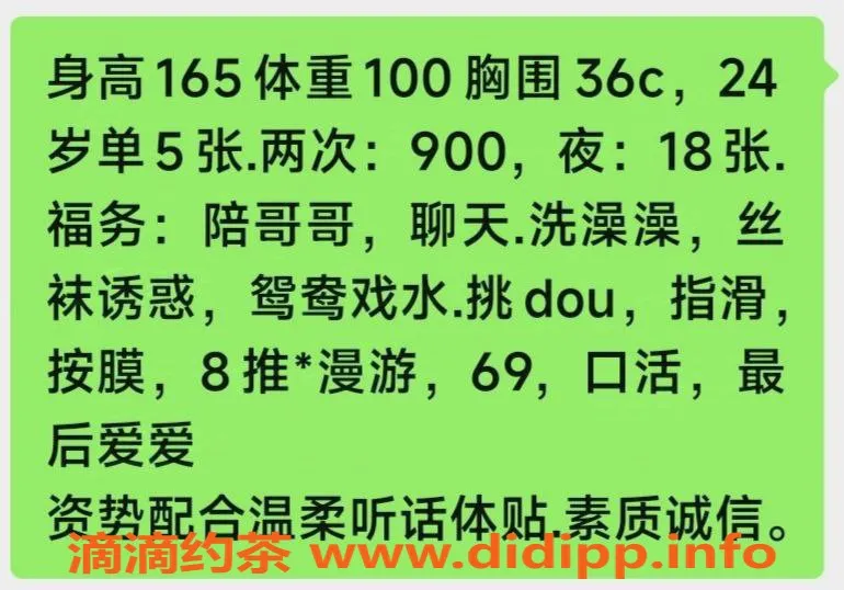 西安楼凤-未央区兜兜，服务热情，价位合理