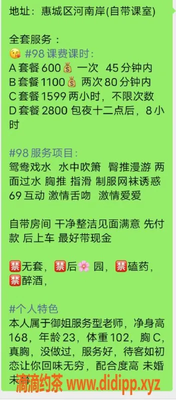 惠州楼凤资源信息,麦地希雅，600元轻松享受佳人魅力