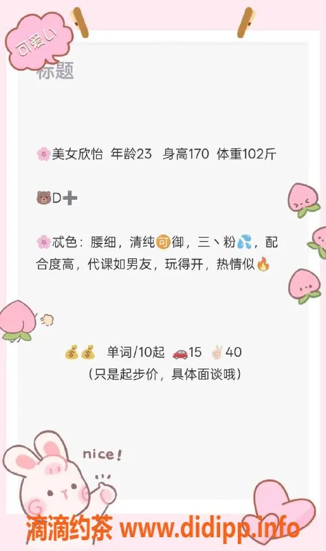 青岛楼凤-市北全能小妹欣怡，170身高，清纯可人