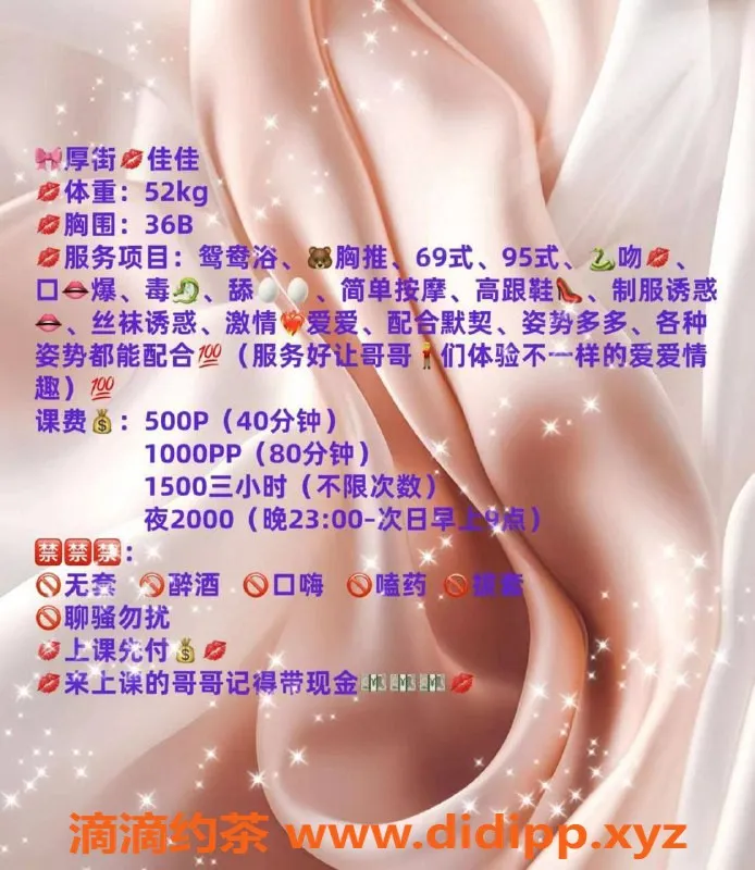 东莞楼凤资源信息,厚街佳佳，双向服务，价位亲民