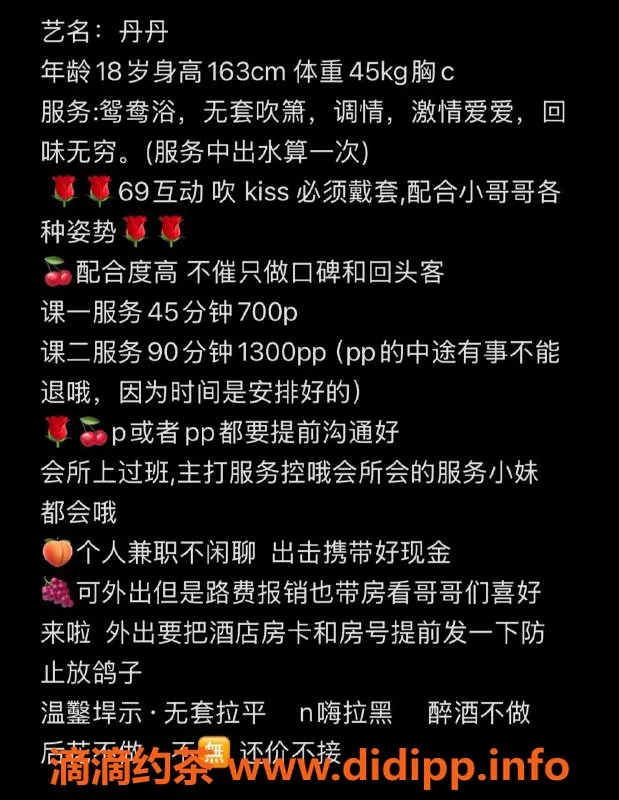 中山楼凤-石岐丹丹，18岁C杯 petite 美女