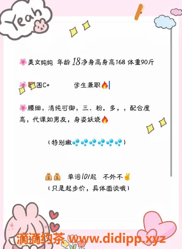 青岛楼凤-市北清纯学妹纯纯，18岁168cm全能兼职