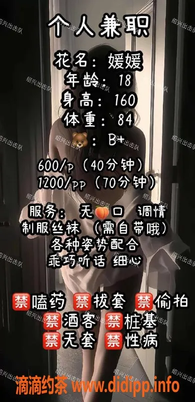 绍兴楼凤-越城区媛媛，160身高42kg，魅惑服务等你体验