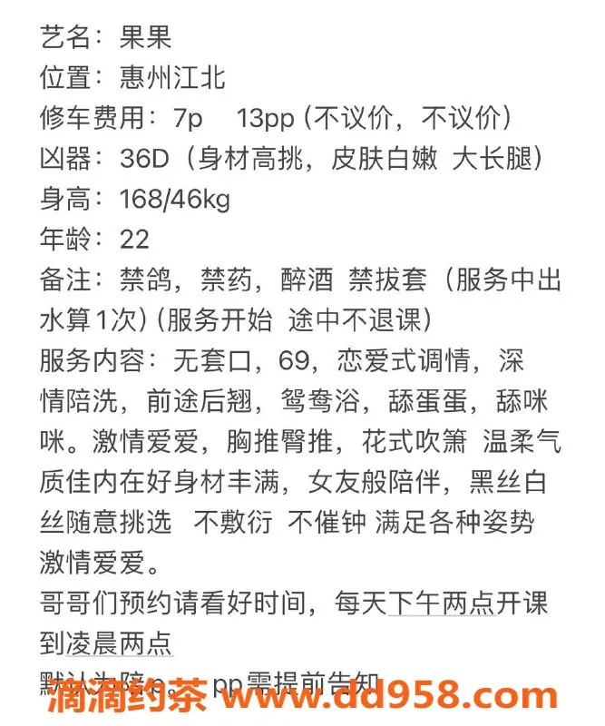 惠州楼凤-江北果果，700元/小时，贴心服务体验