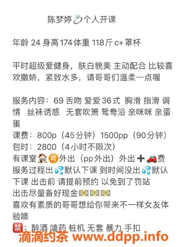 杭州楼凤-余杭区陈梦婷，800元的调情体验