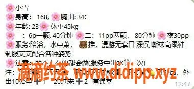 中山楼凤-中山小雪，600p超值享受