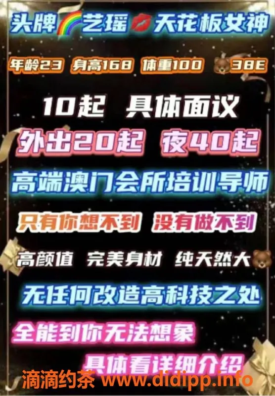 青岛spa会所-艺瑶：23岁全能型高端女神 168cm 38E