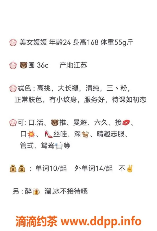 青岛楼凤-市北媛媛，24岁高挑妹子，价格亲民