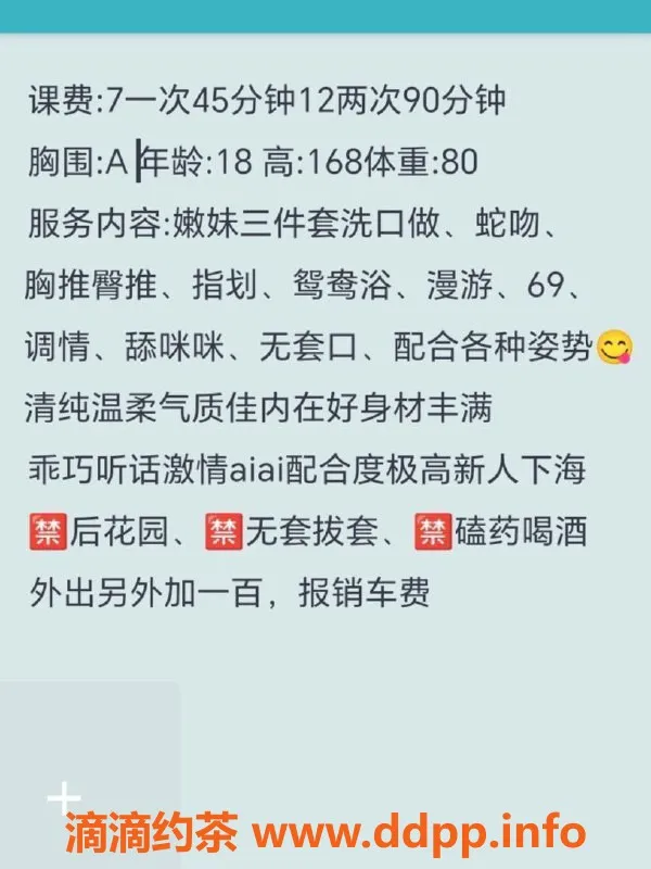 惠州楼凤-江北原原，700元课时服务，性价比高