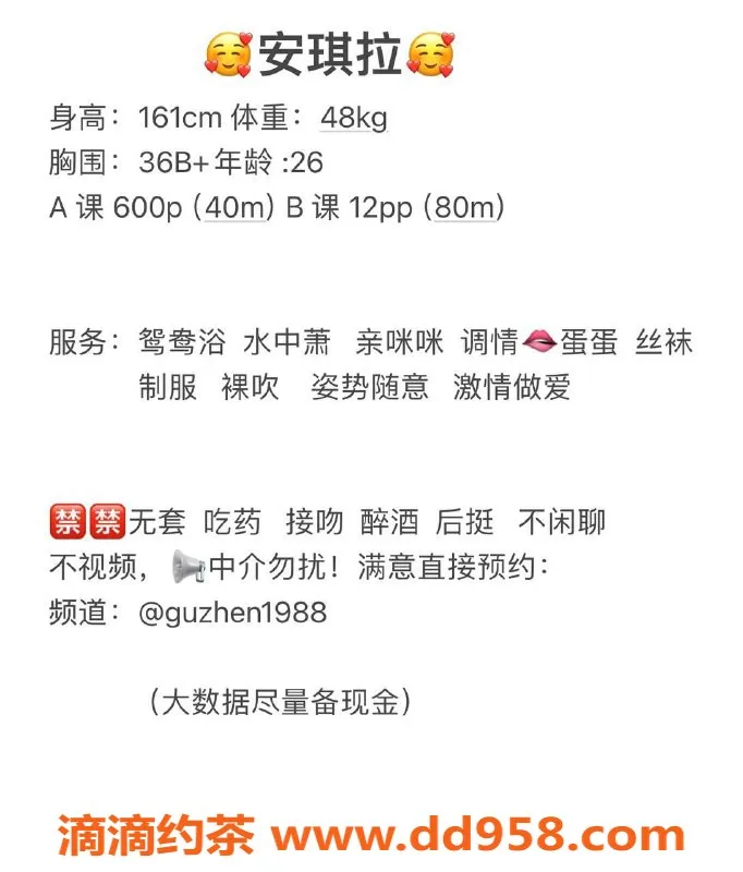 中山楼凤资源信息,中山古镇安琪拉，600p起，超值体验等你来！