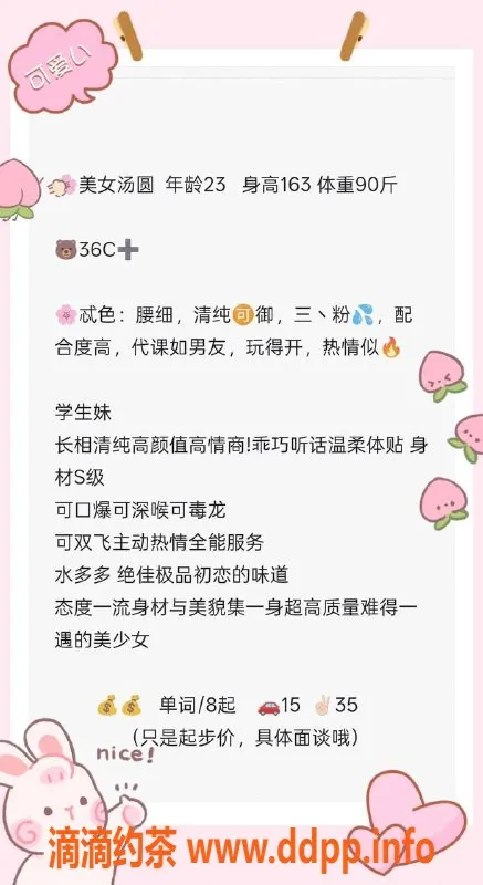 青岛楼凤-市北汤圆，23岁，163cm，90斤，服务全面