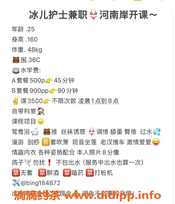 惠州楼凤资源信息,惠城区冰儿护士兼职 500p起体验服务