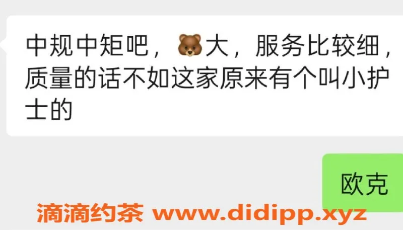 烟台楼凤-开发区乐乐，极致舒适体验！