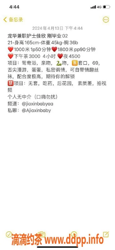 深圳楼凤-深圳龙华护士佳欣，1000起，服务优质