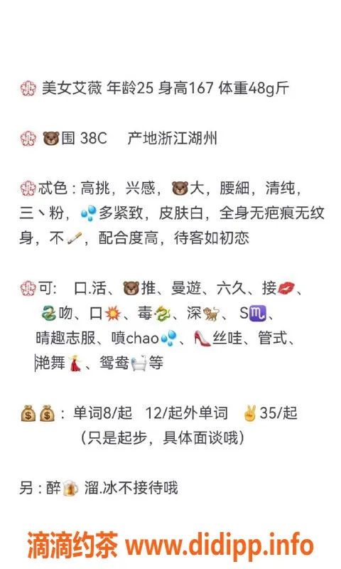 青岛楼凤-市北清纯高挑艾薇，服务全，专享仅98起