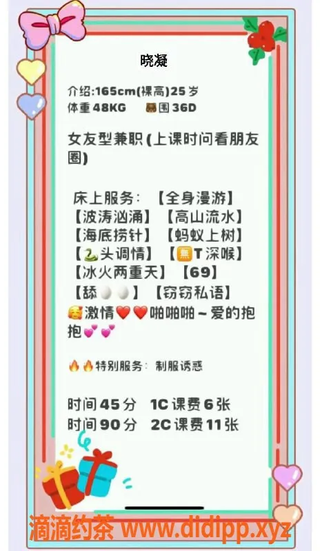 珠海楼凤-珠海拱北晓凝，温柔服务，性价比高