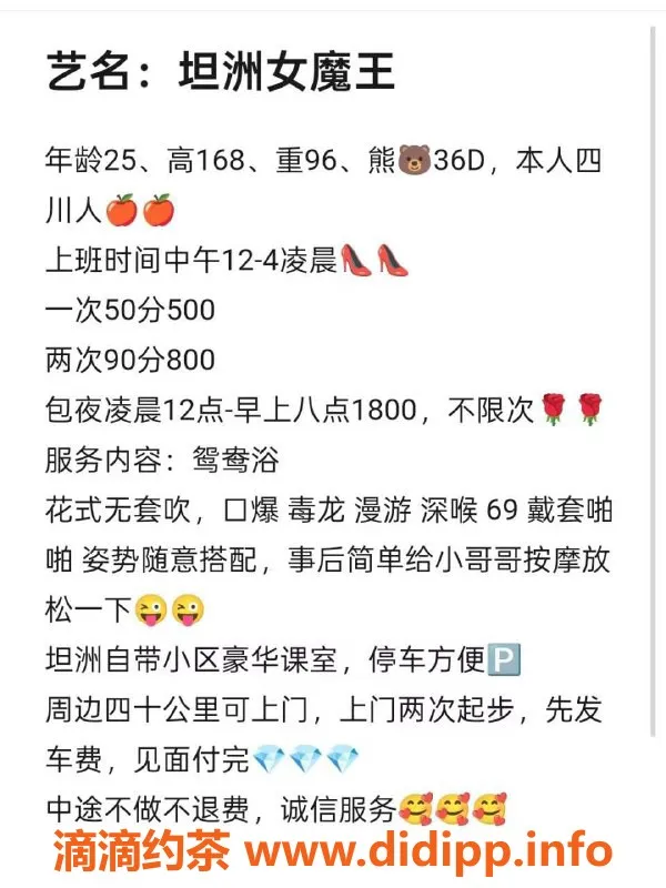 中山楼凤-坦洲女魔王 25岁 36C诱惑等你来体验