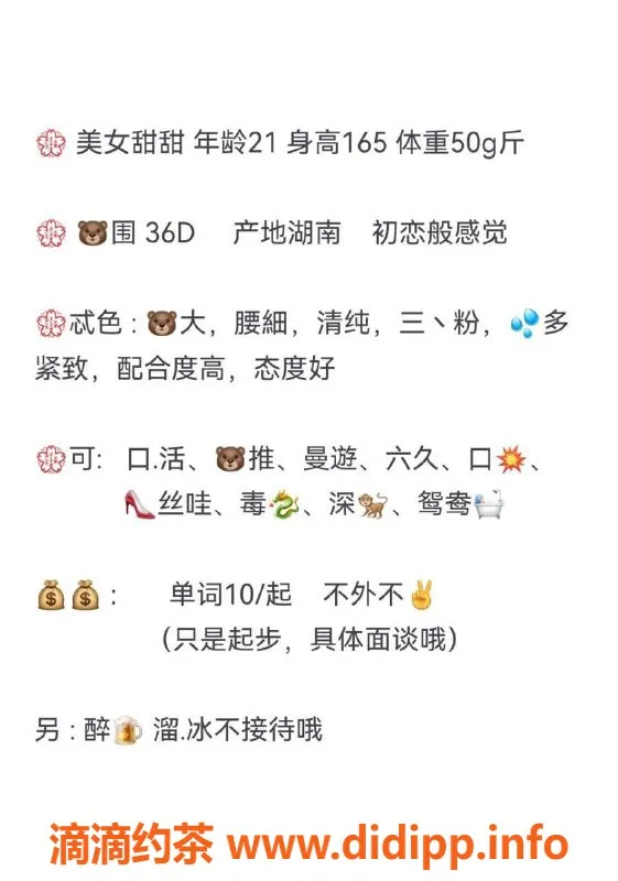 青岛楼凤资源信息,大连高挑清纯妹米雪，22岁46公斤，服务全面！