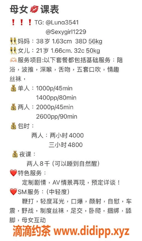 绍兴楼凤-越城区母女花，166cm 50kg 32C，10p首选！