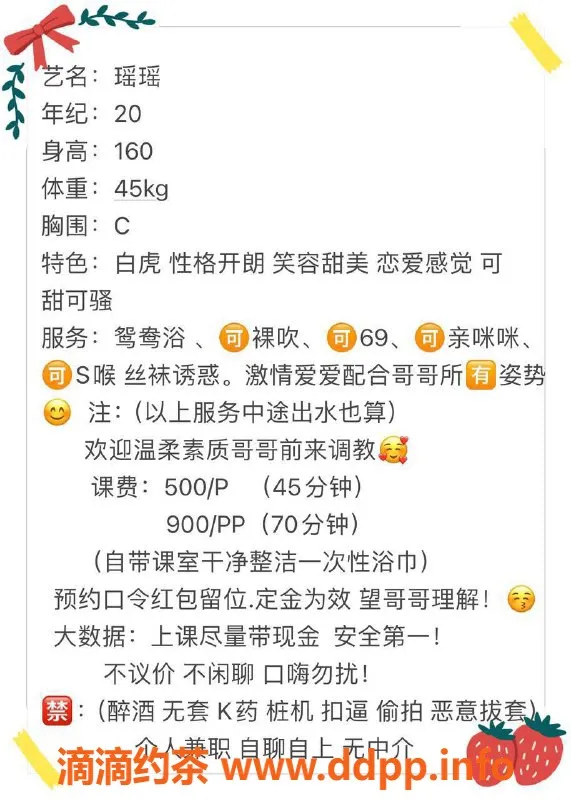 中山楼凤-古镇白虎遥遥 20岁C罩杯服务精彩