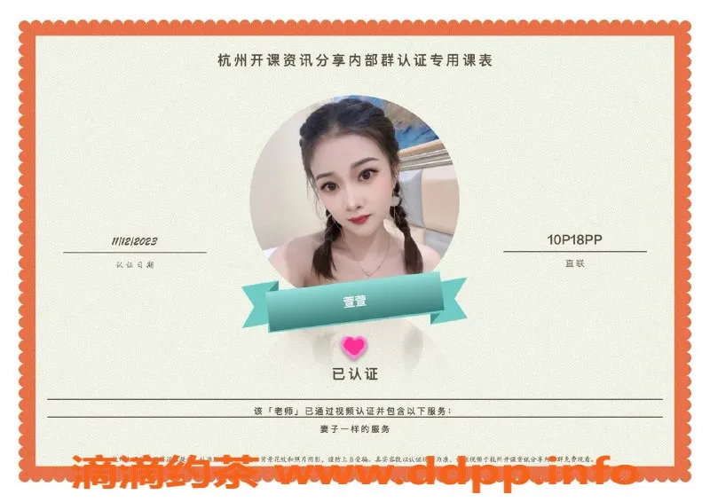 杭州楼凤资源信息,滨江魅力小姐，清新可人陪你度过美好时光