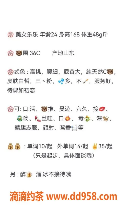 青岛楼凤-山东乐乐：24岁168cm，白皙高挑清纯女神