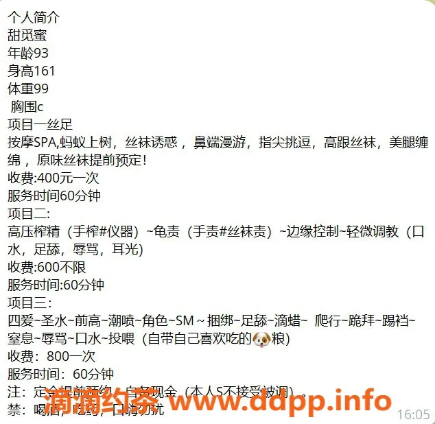 昆明spa会所-盘龙区甜觅蜜，超值4p丝足，服务体验好！