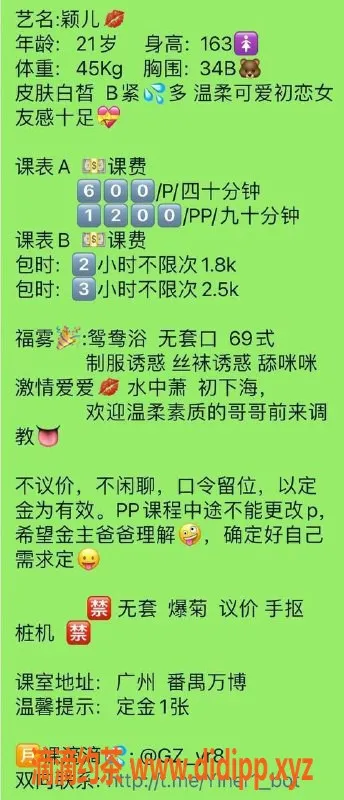 广州楼凤-广州番禺颖儿，600起价格，服务超值