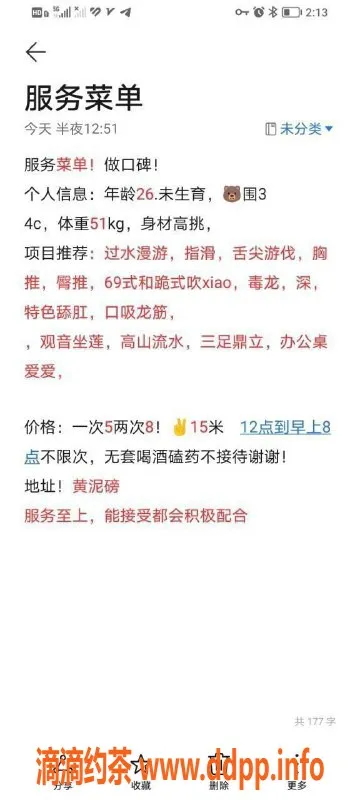 重庆楼凤-渝北区晓晓，优质服务，魅力无限