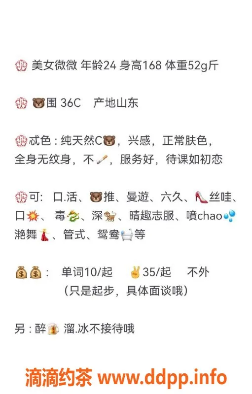 青岛楼凤-市北艾薇，167身高38C，性感诱惑！