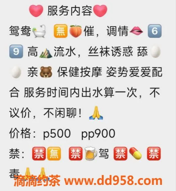 中山楼凤-18岁婷婷，C罩杯，提供课室与外出服务