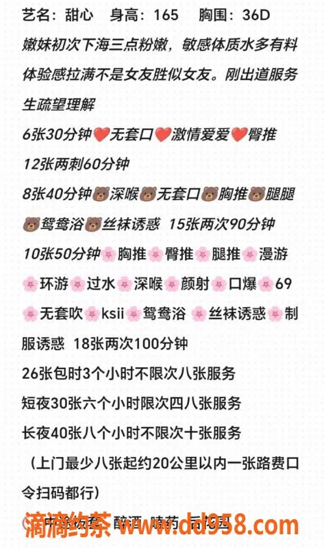 沈阳楼凤-沈阳甜心酱，服务一流，令人满意