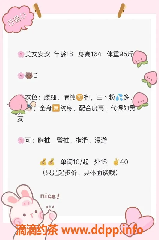 青岛楼凤-市北安安，18岁清纯美少女，身高164，95斤