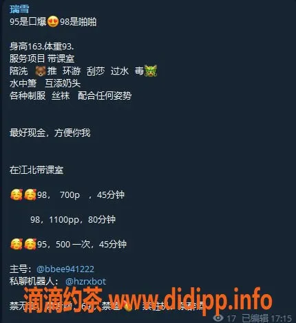 惠州楼凤-江北瑞雪，25岁36D，700/小时的完美体验