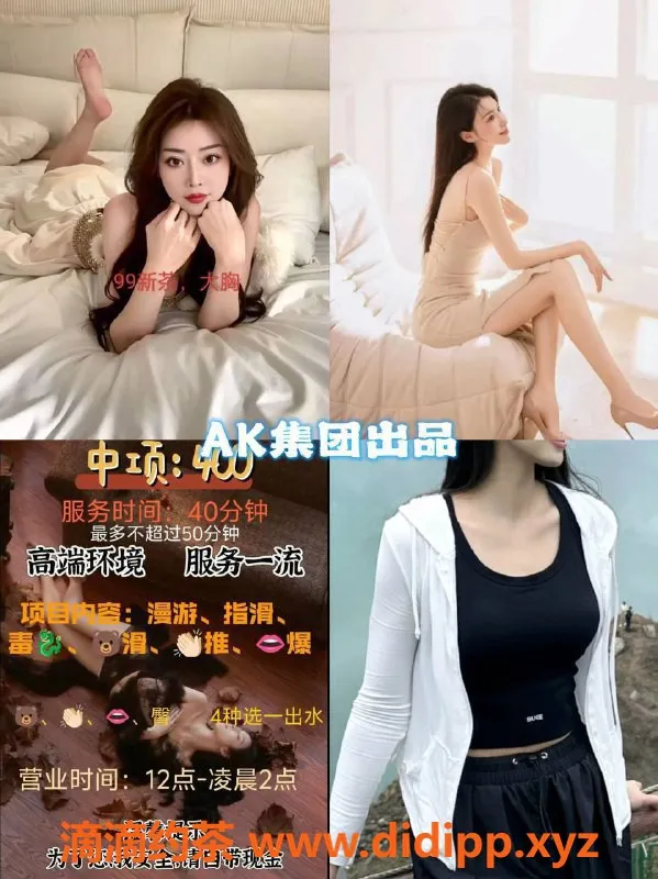 杭州楼凤-萧山区滨江区AK团队，多位优质伴游选择