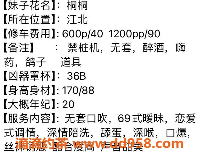 惠州楼凤-惠城区桐桐，600p/1200pp课时服务