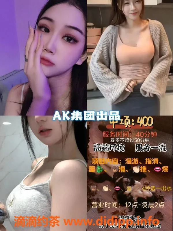 杭州楼凤-萧山区滨江区AK团队，多位优质伴游选择