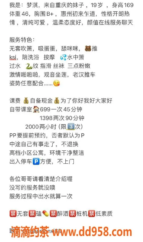 惠州楼凤-江北梦淇，699p超值体验等你来！