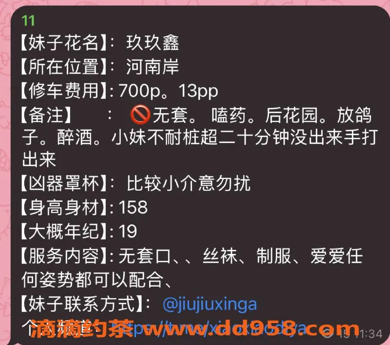 惠州楼凤-河南岸19岁小迪，700元课时，A杯魅力服务