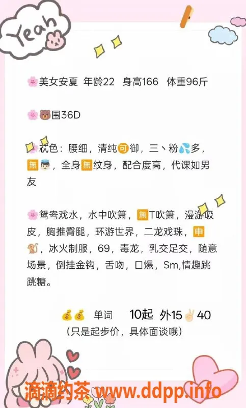 青岛楼凤-安夏22岁清纯高挑妹子，特惠服务来袭